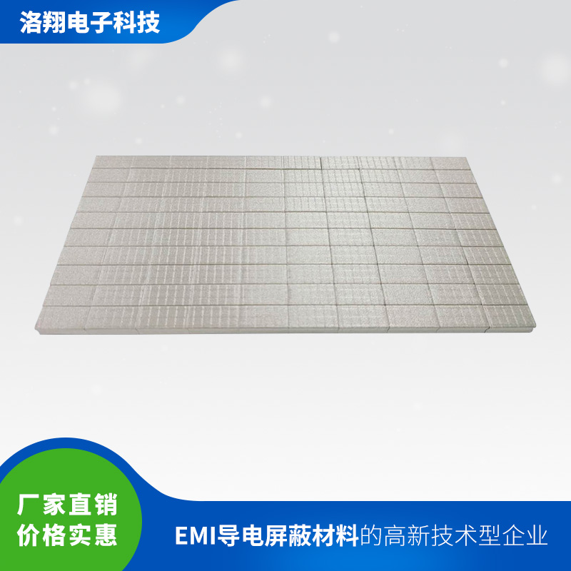 导电泡棉优势与特点